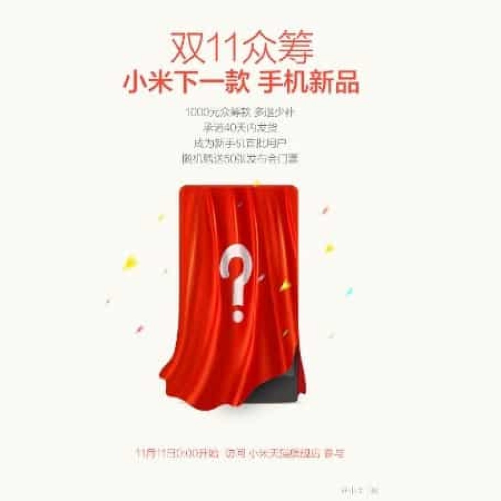 Xiaomi Mi 5 Teaser